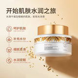 ZHENMEI Smooth Hydrating Moisturizing Rice Cream ZM77757